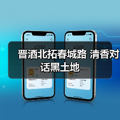 晋酒北拓春城路 清香对话黑土地（图3）