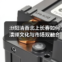 汾阳清香北上长春如何演绎文化与市场双融合？（图4）