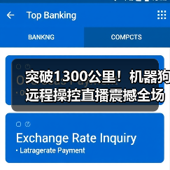 突破1300公里！机器狗远程操控直播震撼全场（图2）