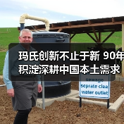 玛氏创新不止于新 90年积淀深耕中国本土需求（图3）