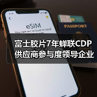 富士胶片7年蝉联CDP供应商参与度领导企业(图3) 富士胶片7年蝉联CDP供应商参与度领导企业(图3)