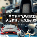 中国首条直飞马斯喀特航线开通,东航带来哪些便利?(图4) 中国首条直飞马斯喀特航线开通,东航带来哪些便利?(图4)