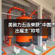 美敦力五连荣获 美敦力五连荣获
