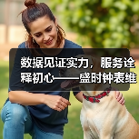 数据见证实力,服务诠释初心——盛时钟表维修2025年度交出满意答卷(图4) 数据见证实力,服务诠释初心——盛时钟表维修2025年度交出满意答卷(图4)