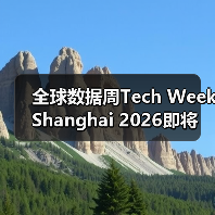 全球数据周Tech Week Shanghai 2026即将启幕：打造亚太数据枢纽，引领全球数字创新浪潮（图2）