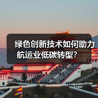 绿色创新技术如何助力航运业低碳转型？（图2）