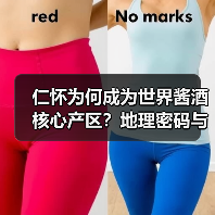 仁怀为何成为世界酱酒核心产区?地理密码与匠心传承(图2) 仁怀为何成为世界酱酒核心产区?地理密码与匠心传承(图2)