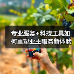 专业服务+科技工具如何重塑业主服务新体验?(图4) 专业服务+科技工具如何重塑业主服务新体验?(图4)