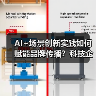 AI+场景创新实践如何赋能品牌传播？科技企业斩获年度大奖（图2）