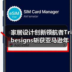 家居设计创新领航者Tribesigns斩获亚马逊年度商采创赢品牌，品质实力获全球认可（图4）