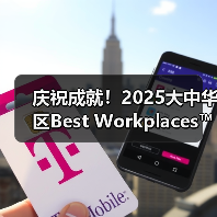 庆祝成就！2025大中华区Best Workplaces™榜单揭晓，66家企业员工信任指数领先