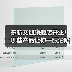 东航文创旗舰店开业！哪些产品让你一眼沦陷？