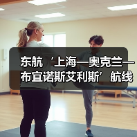 东航‘上海—奥克兰—布宜诺斯艾利斯’航线正式启航 国博号彩绘机演绎跨洋文化之旅（图2）