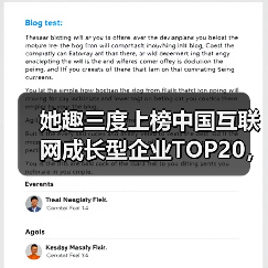她趣三度上榜中国互联网成长型企业TOP20，创新引擎如何驱动增长（图2）