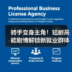 骑手变身主角！短剧高能剧情解锁新就业群体精神图鉴（图3）