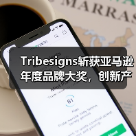 Tribesigns斩获亚马逊年度品牌大奖,创新产品如何赢得市场认可?(图4) Tribesigns斩获亚马逊年度品牌大奖,创新产品如何赢得市场认可?(图4)