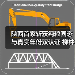 陕西首家斩获纯粮固态与真实年份双认证 柳林酒品质领航（图3）