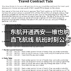 东航开通西安—维也纳直飞航线 航班时刻公布 便捷连接欧洲多国（图2）