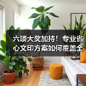 Brother打印产品斩获六大年度奖项，专业省心如何赢得市场认可？