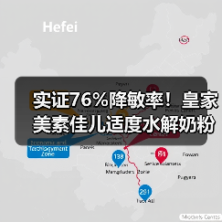 实证76%降敏率!皇家美素佳儿适度水解奶粉如何守护宝宝免疫?(图3) 实证76%降敏率!皇家美素佳儿适度水解奶粉如何守护宝宝免疫?(图3)