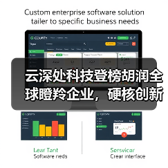 云深处科技登榜胡润全球瞪羚企业,硬核创新引领具身智能赛道(图3) 云深处科技登榜胡润全球瞪羚企业,硬核创新引领具身智能赛道(图3)