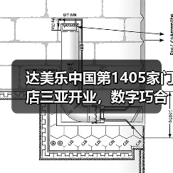 达美乐中国第1405家门店三亚开业，数字巧合背后的扩张奇迹