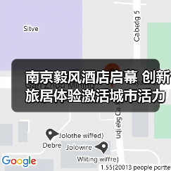 南京毅风酒店启幕 创新旅居体验激活城市活力(图3) 南京毅风酒店启幕 创新旅居体验激活城市活力(图3)
