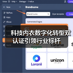 科技内衣数字化转型双认证引领行业标杆(图2) 科技内衣数字化转型双认证引领行业标杆(图2)