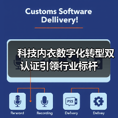 科技内衣数字化转型双认证引领行业标杆(图4) 科技内衣数字化转型双认证引领行业标杆(图4)