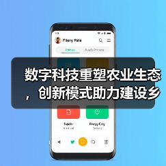数字科技重塑农业生态,创新模式助力建设乡村振兴与共同富裕新路径(图2) 数字科技重塑农业生态,创新模式助力建设乡村振兴与共同富裕新路径(图2)
