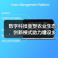 数字科技重塑农业生态,创新模式助力建设乡村振兴与共同富裕新路径(图3) 数字科技重塑农业生态,创新模式助力建设乡村振兴与共同富裕新路径(图3)