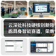 云深处科技硬核创新领跑具身智能赛道,荣膺胡润全球瞪羚企业(图3) 云深处科技硬核创新领跑具身智能赛道,荣膺胡润全球瞪羚企业(图3)