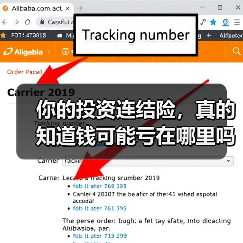 你的投资连结险,真的知道钱可能亏在哪里吗?(图3) 你的投资连结险,真的知道钱可能亏在哪里吗?(图3)