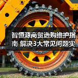 智恒源商贸选购维护指南 解决3大常见问题实用方法(图3) 智恒源商贸选购维护指南 解决3大常见问题实用方法(图3)