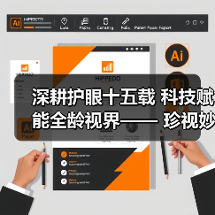 深耕护眼十五载 科技赋能全龄视界—— 珍视妙以专业力量守护国民眼健康（图2）